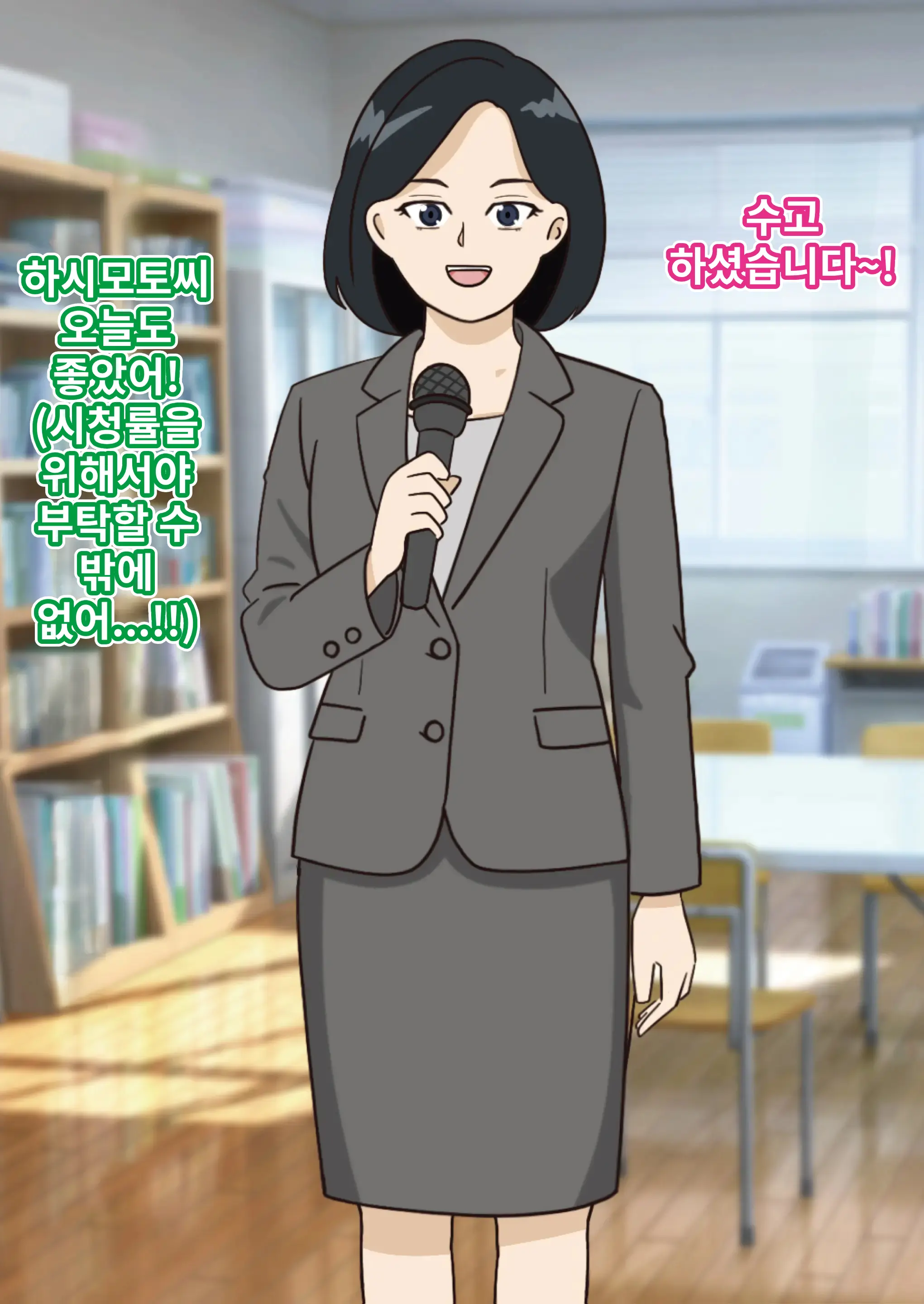 Choppiri Ahona Joshi-Ana No Hentai Shūchi Anaunsu